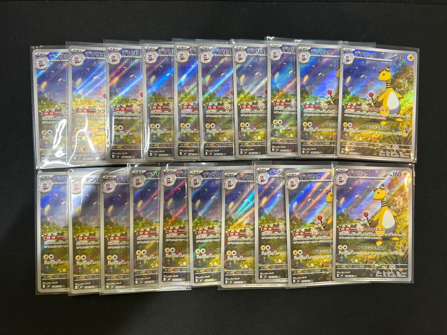 デンリュウAR 10枚セット まとめ売り デンリュウ ar 10枚 まとめ売り 【ポケモンカード】 - メルカリ