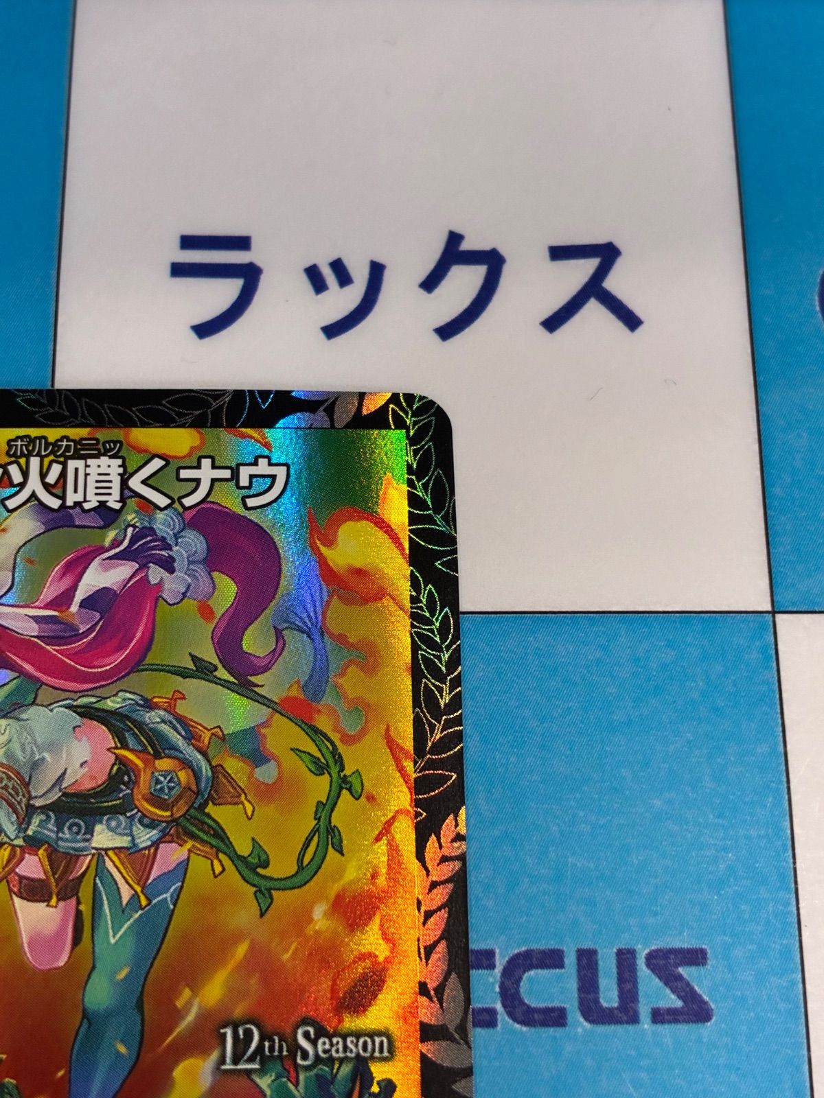 デュエルマスターズ/デュエマ ドンドン火噴くナウ(DMPROMOY21 P29/Y21