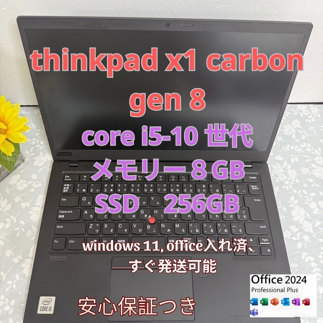 美品 X1 Carbon Gen11 i5 16GB 256GB 保証期間中 Lenovo ThinkPad X1 Carbon Gen 11 Core i5 1335U・16GBメモリー