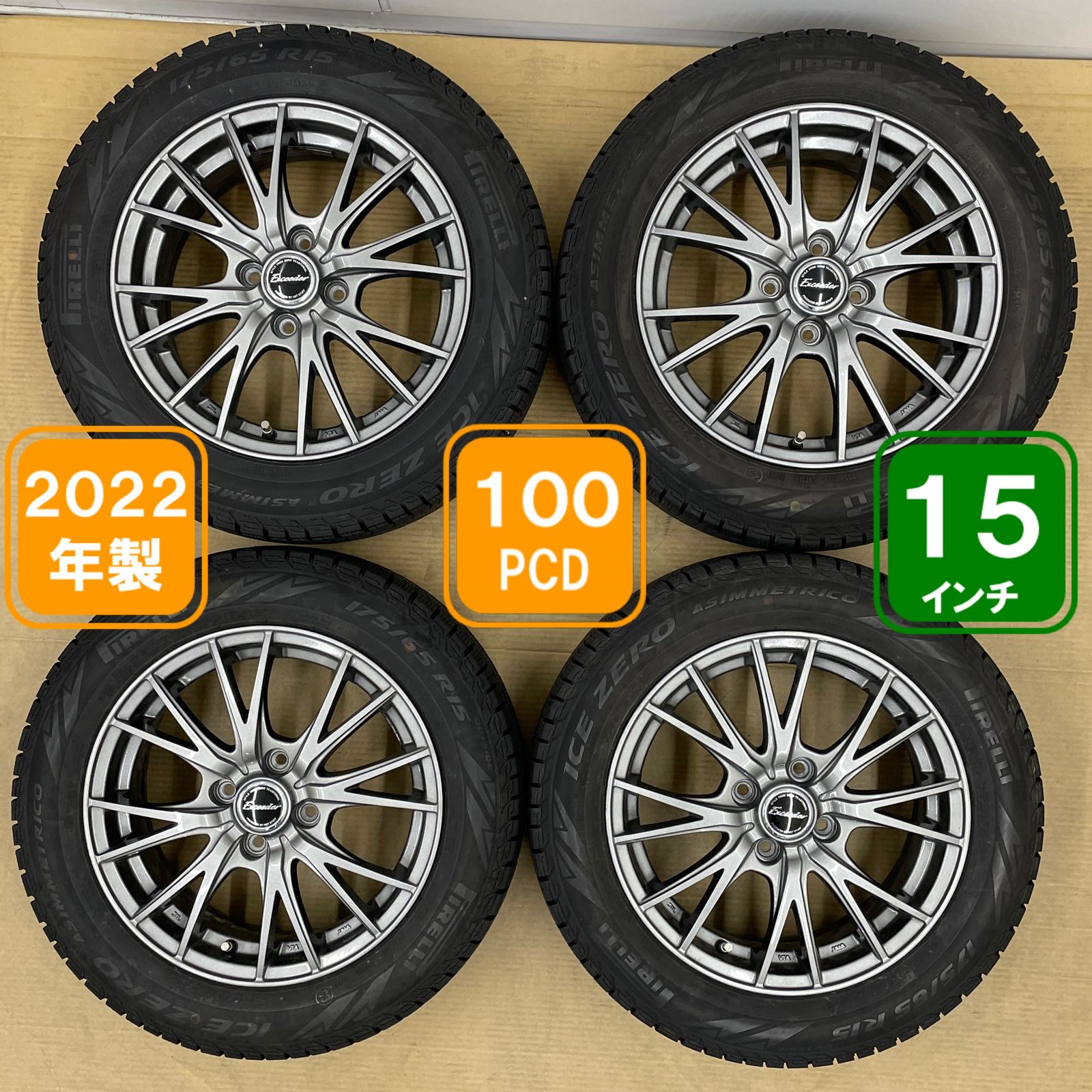 4穴 PCD100 15インチ 5.5J ＋45 φ67mm エクシーダー 175/65R15 2022年 
