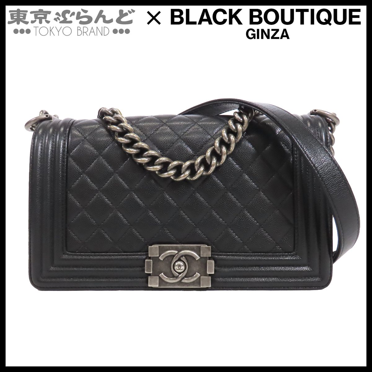 シャネル CHANEL ボーイシャネル ハンドバッグ A67086 ブラック 黒 