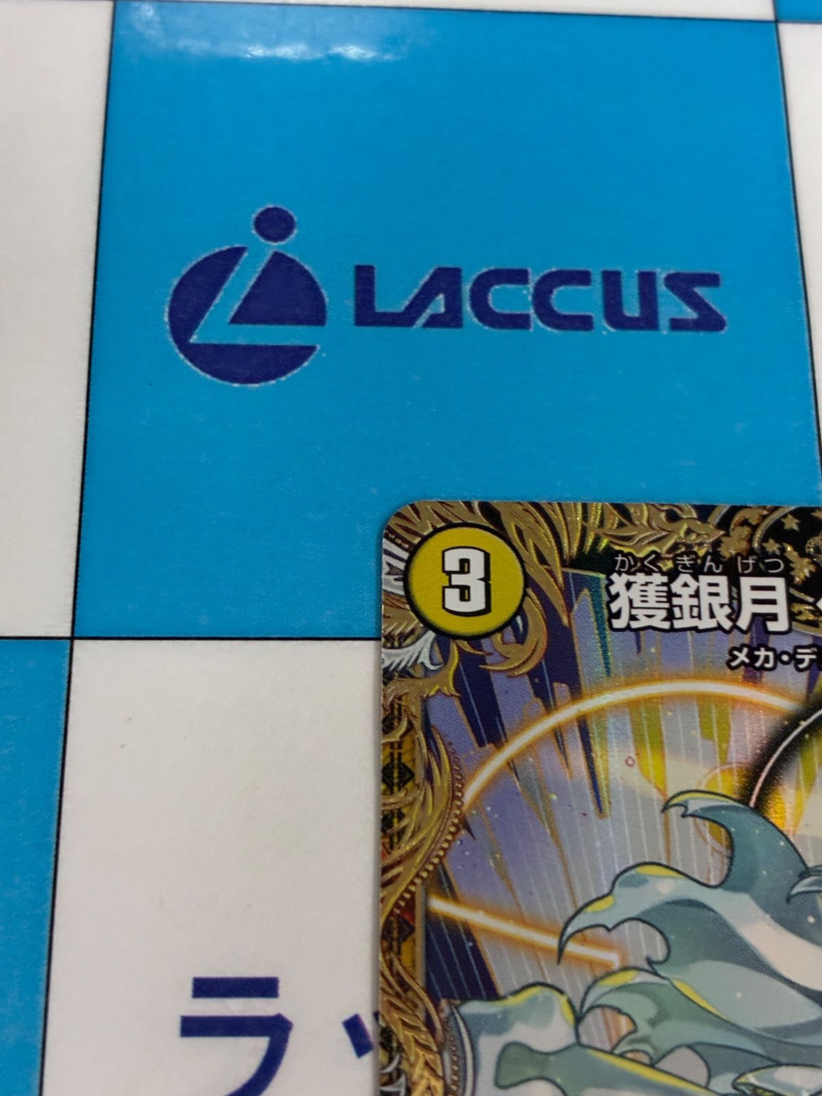 DM アドバンス 超次元ゾーン パーツ 未使用 セット メルカリ便 ダイアクロン EXコア&アーマメントセット2 - メルカリ