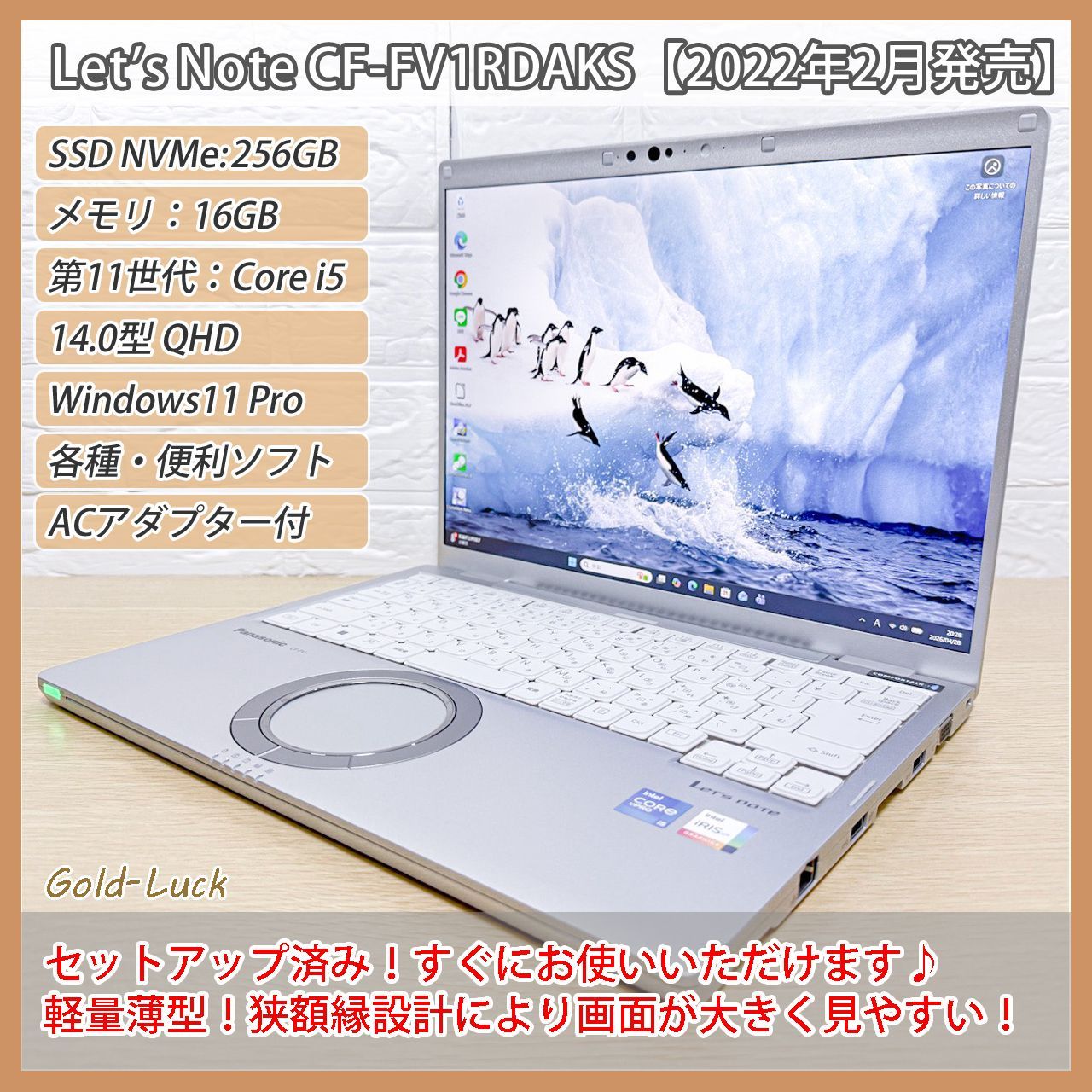 Panasonic レッツノート CF-FV1 Core i5 16GB 256GB - メルカリ