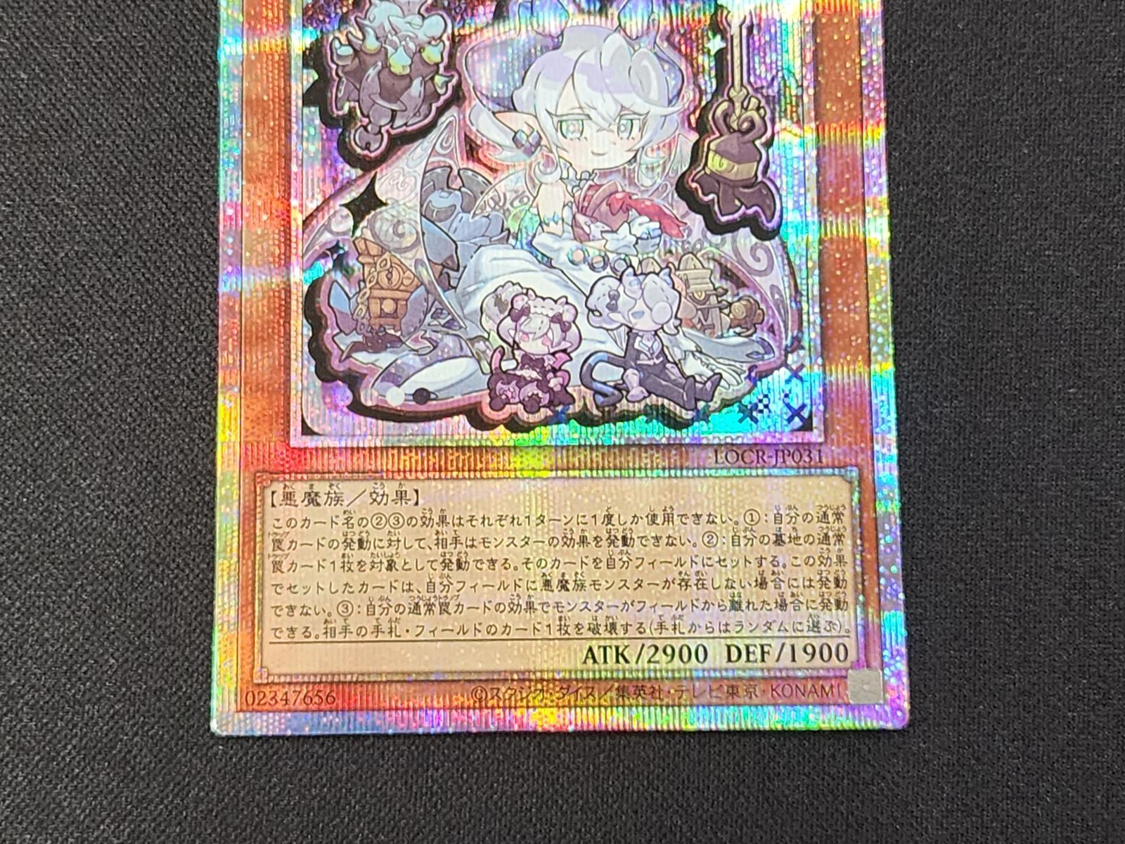 遊戯王 LOCR 白金の城のラビュリンス　プリシク 白銀の城のラビュリンス/プリズマティックシークレット【モンスター