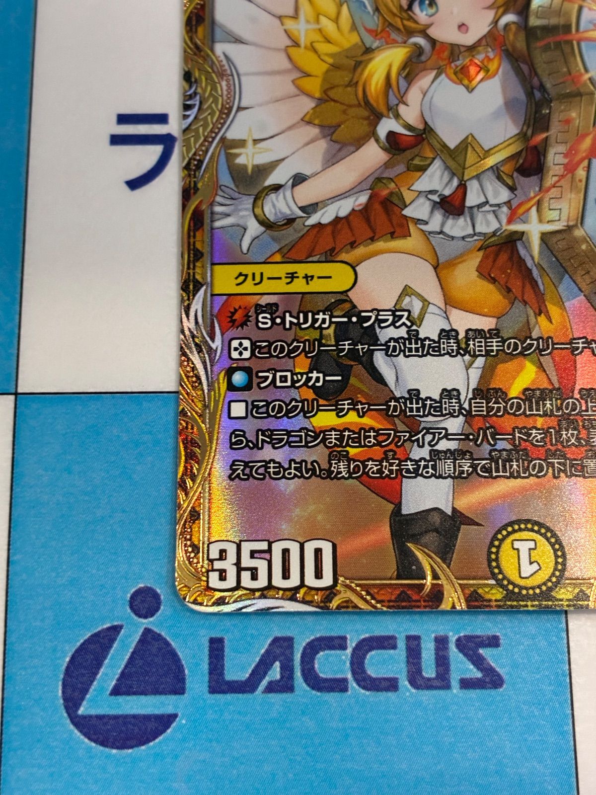 【デュエマ】ピース・盾・ルピア　金トレジャー ピース・盾・ルピア 10/74 R｜デュエマシングルカード通販｜Cloveストア