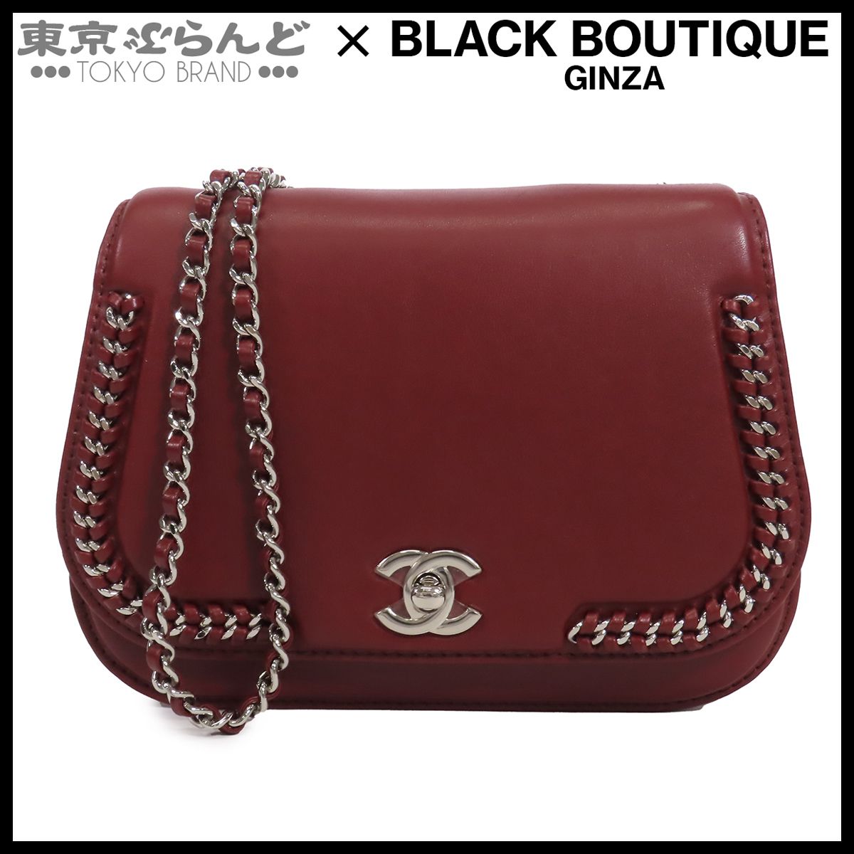 シャネル CHANEL ブレイド チェーンバッグ バーガンディ シルバー金具 