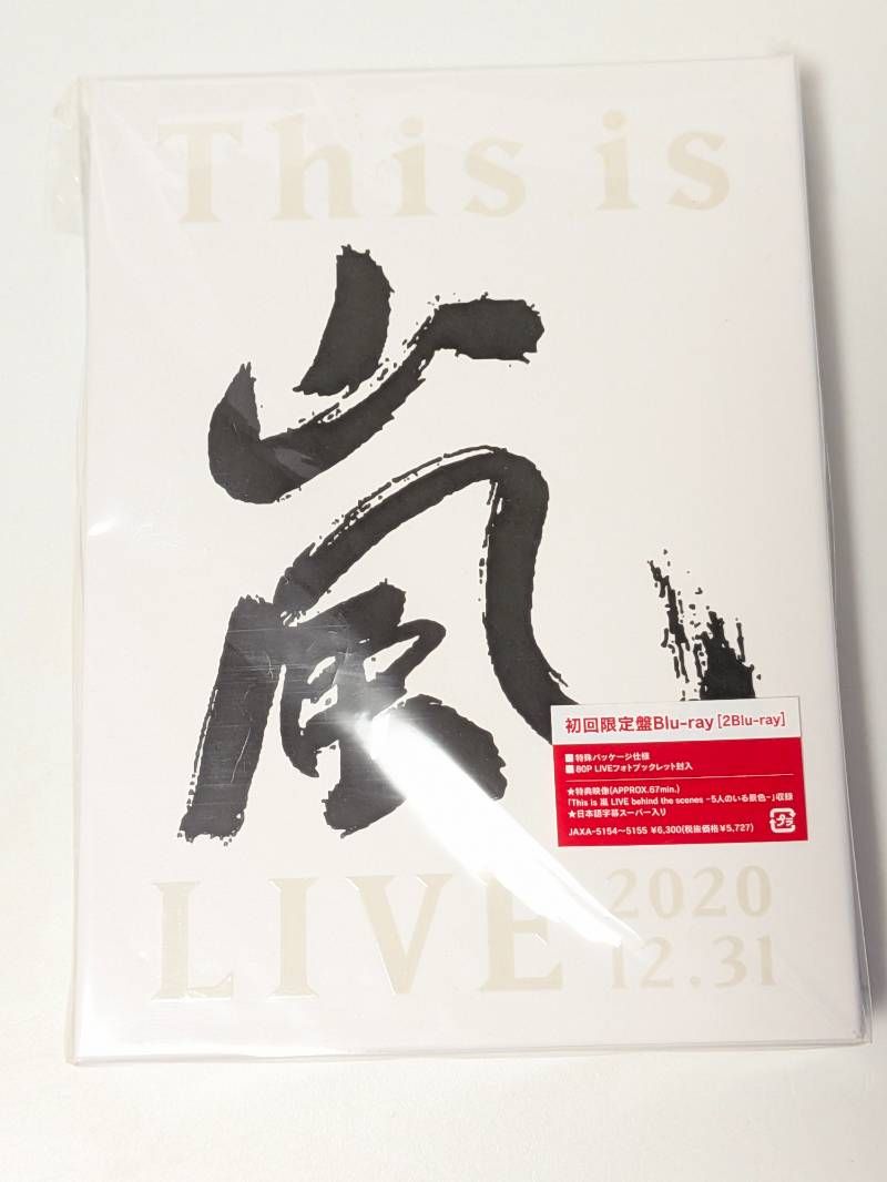 嵐 ARASHI This is 嵐 LIVE 2020.12.31 初回限定盤 Blu-ray - メルカリ