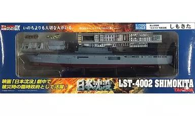 【中古】プラモデル 1/700 海上自衛隊 “おおすみ”型輸送艦 LST-4002 しもきた 「日本沈没」 TMW DX
