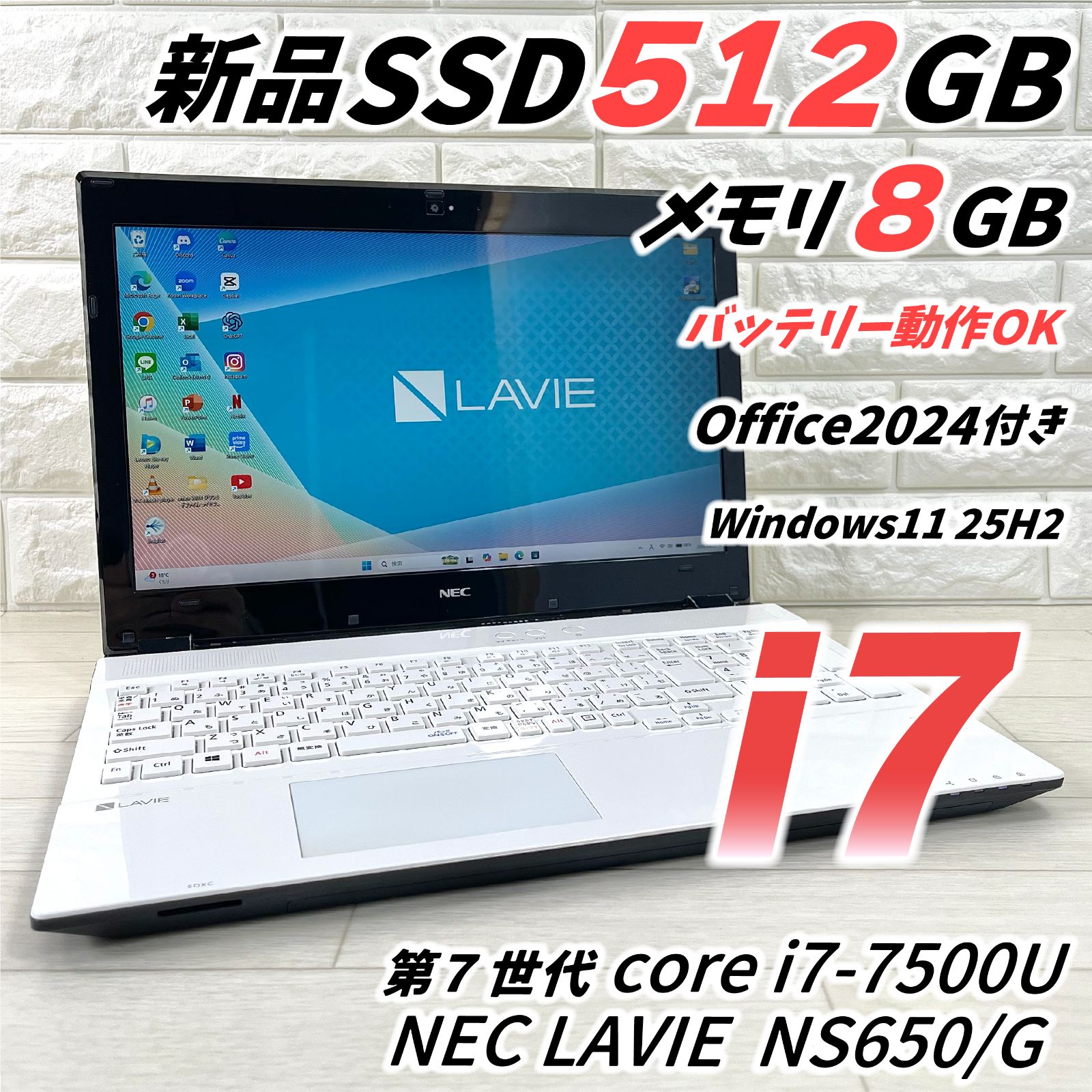 決まりました♪【新品SSD512GB☆Core i7☆メモリ8GB】NEC LL750/E【安心保証◆Win11最新◆Microsoft Office 2021最新】（管理：20220922） LaVie L NEC Lavie LL750シリーズ 15インチタッチパネル Core i7