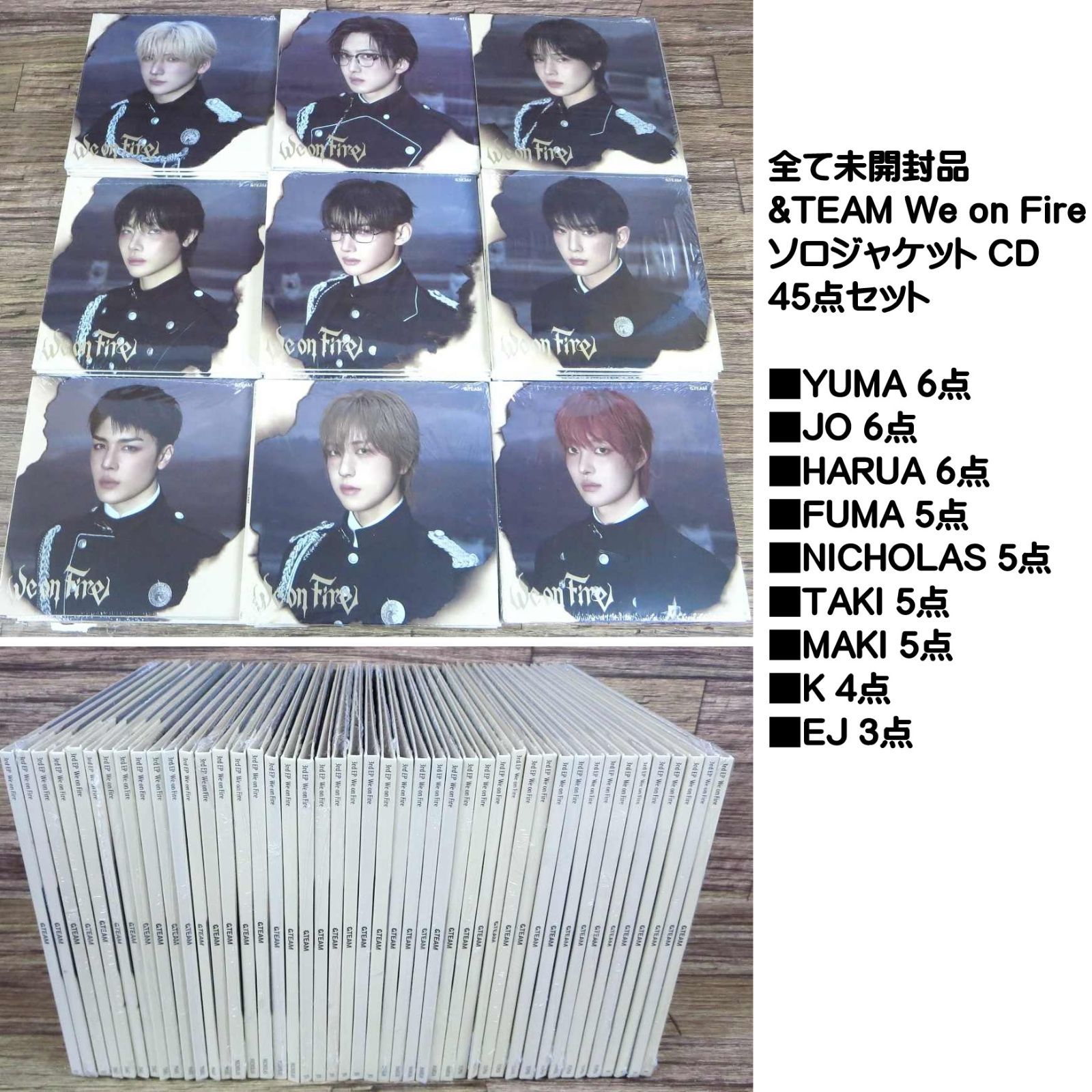 ☆全て未開封☆&TEAM エンティーム We on Fire ソロジャケット CD 45点