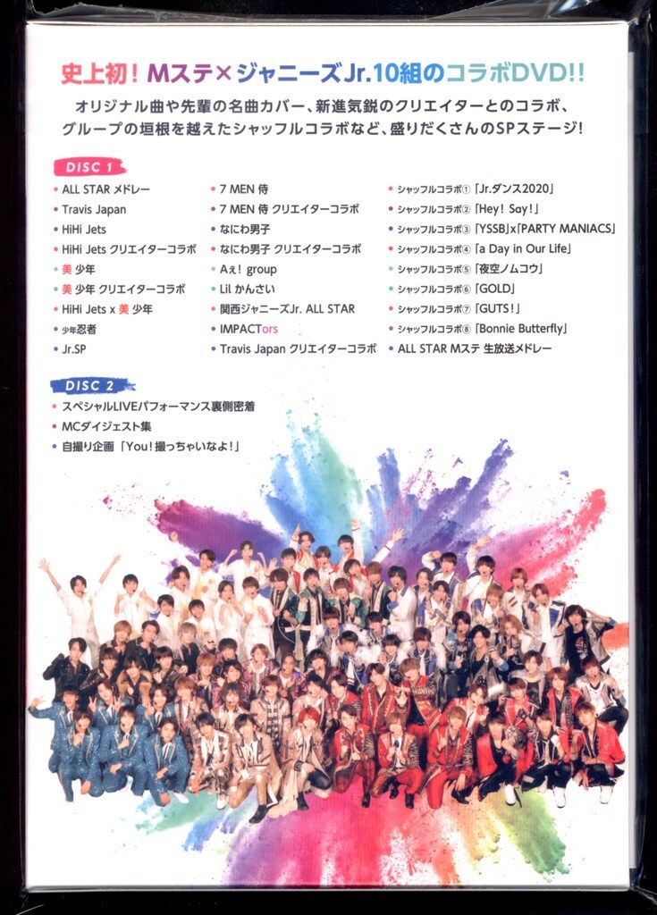 MUSIC STATIONxジャニーズJr. SPECIAL ライブ - メルカリ