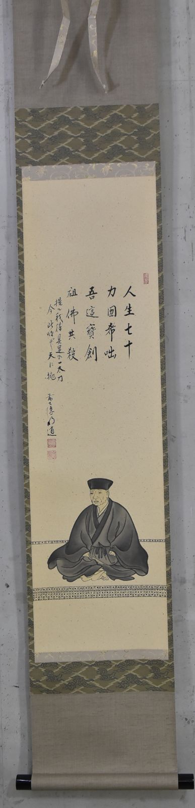「利休像　画賛」戸上　明道（賛）川野　豊史（画）・利休　茶道　茶掛　大徳寺　共箱