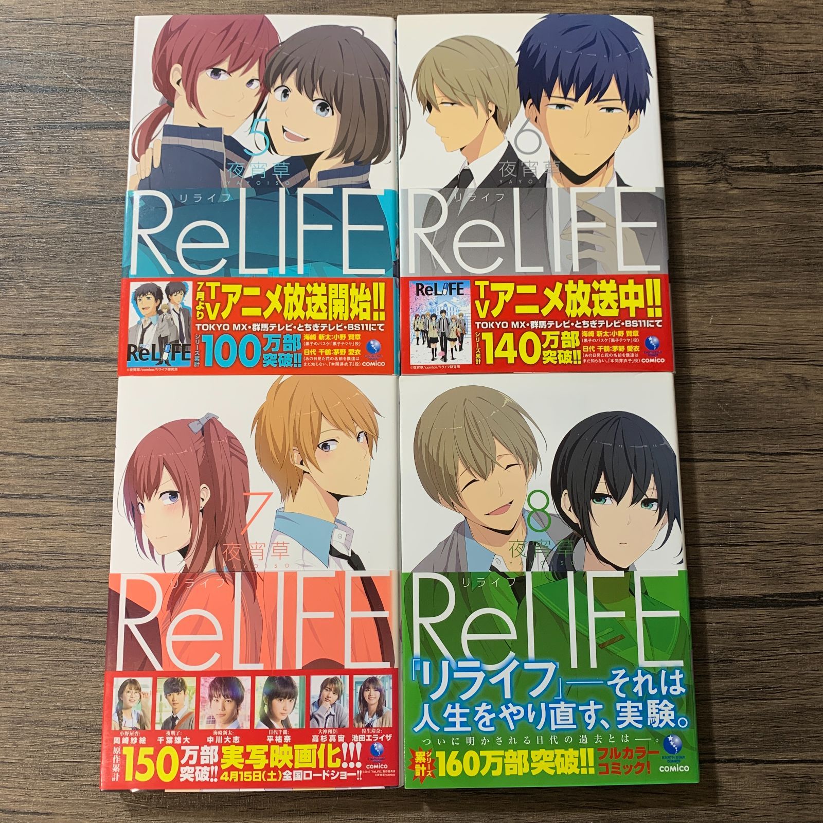 むつ1-041608] リライフ ReLIFE 全巻完結セット - メルカリ
