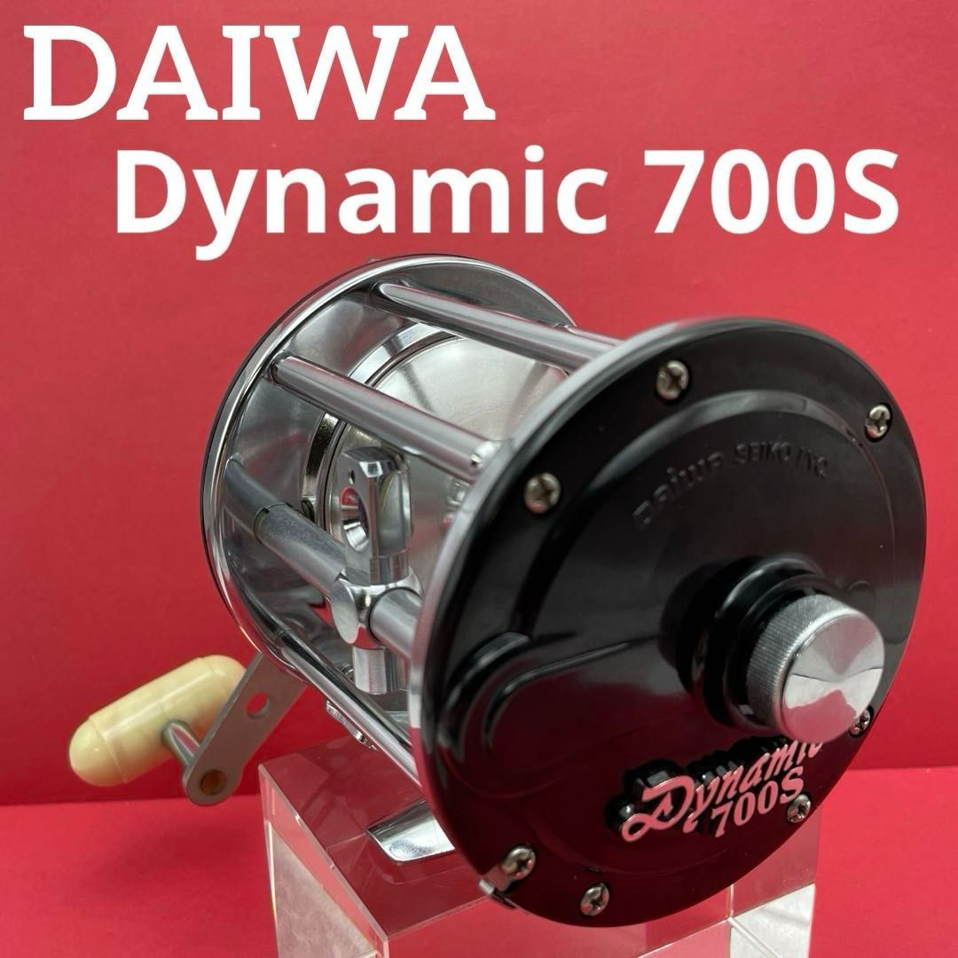 DAIWA Dynamic 700S 船用両軸リール ダイワ ダイナミック700s オールドリール ヴィンテージリール