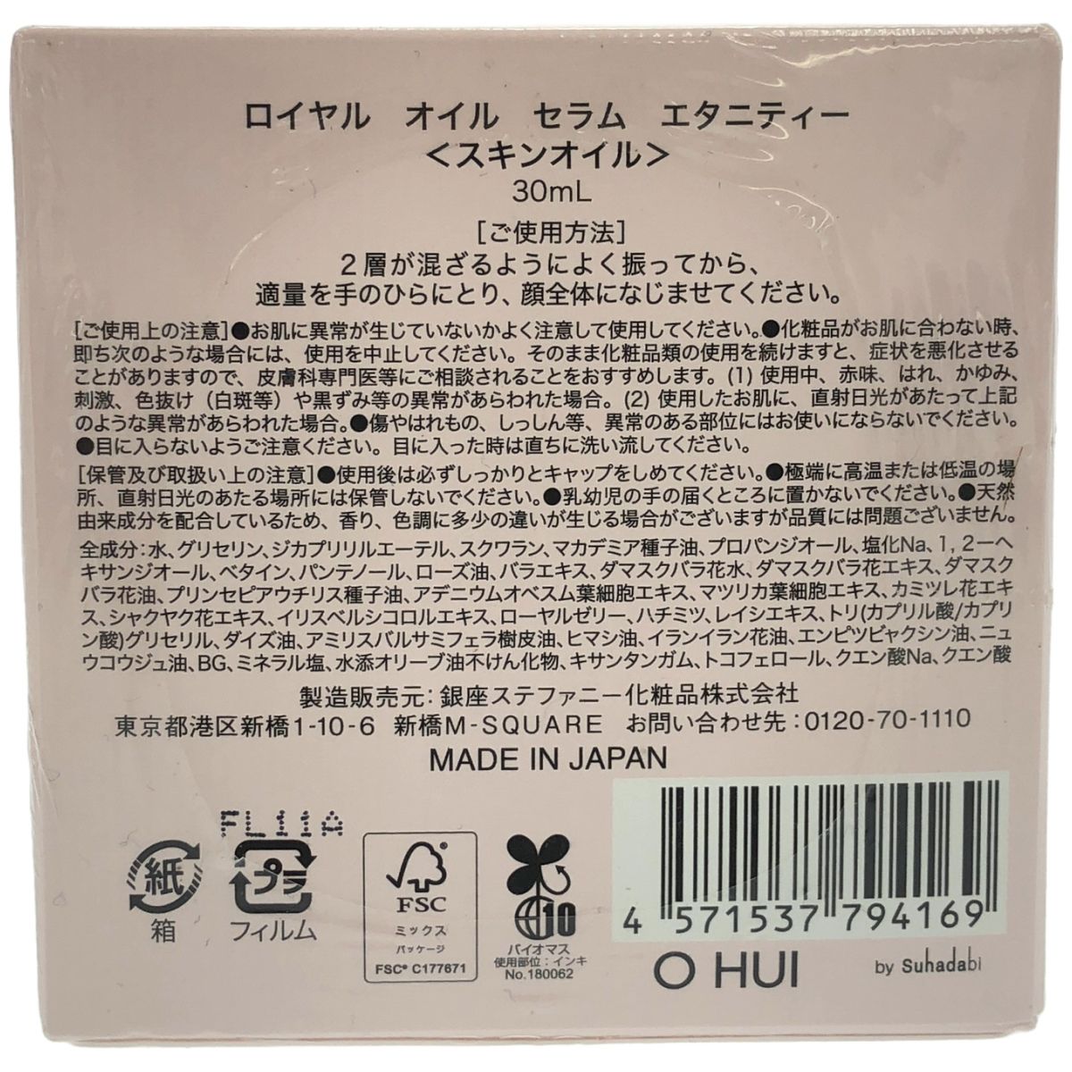 アンプルール リフティングローション 120ml 未開封 C877 アンプルール