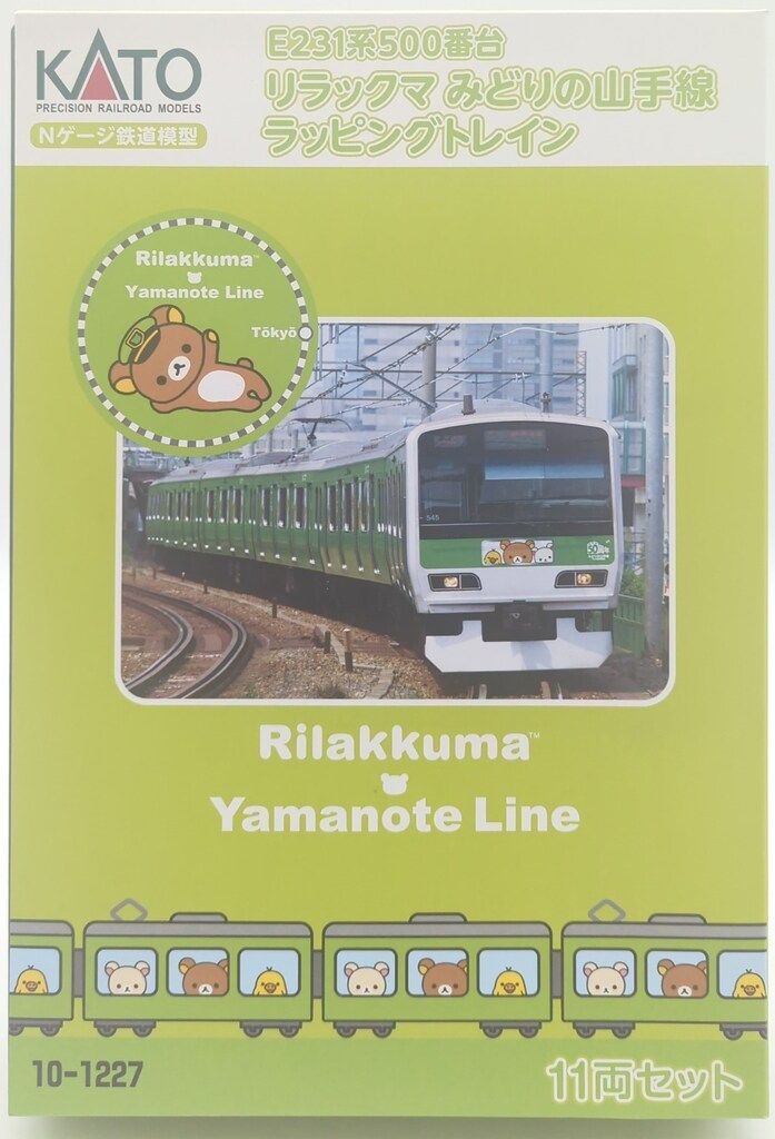 関水金属 Nゲージ/KATO E231系500番台 「リラックマ みどりの山手線