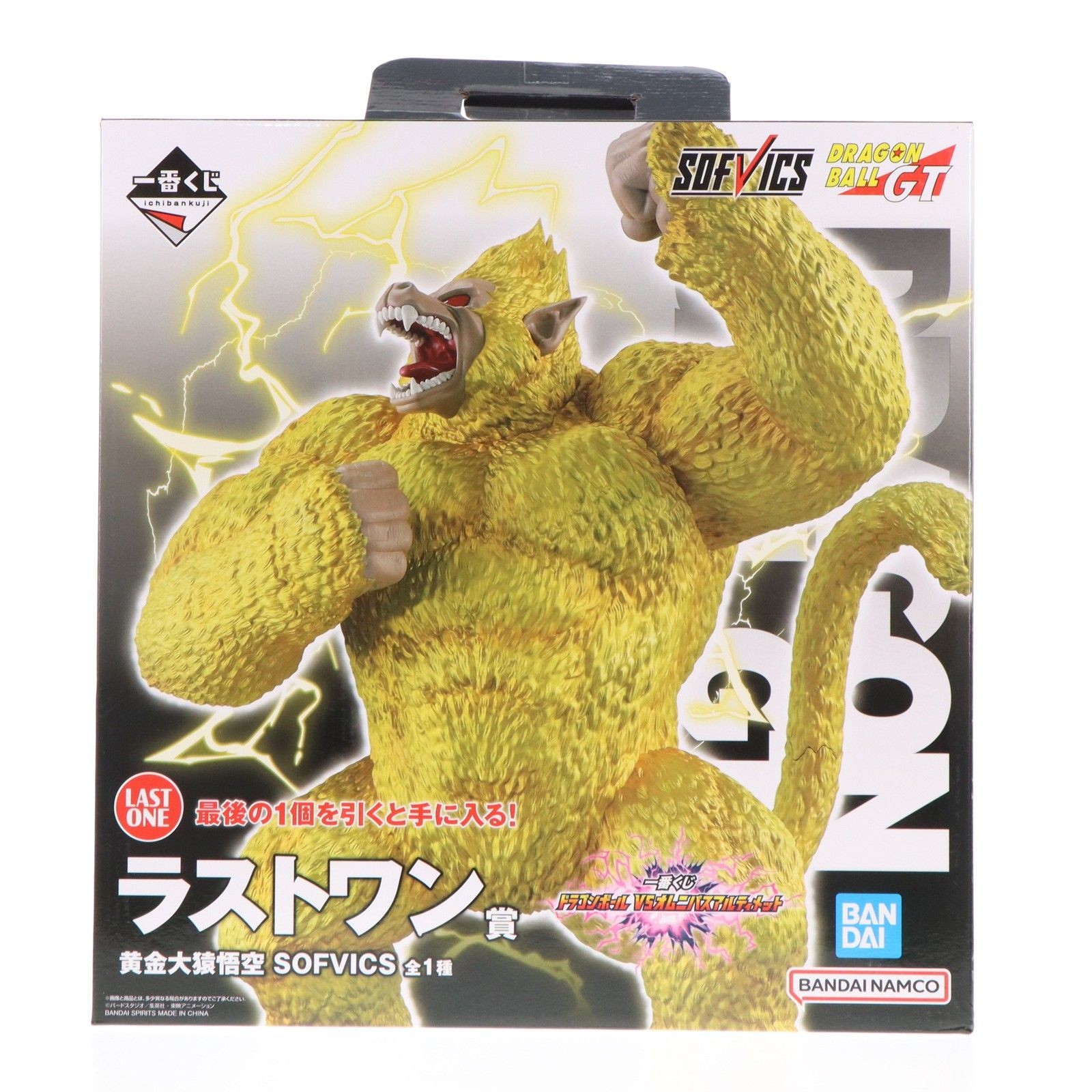 ラストワン賞 黄金大猿悟空 SOFVICS 一番くじ ドラゴンボール VS