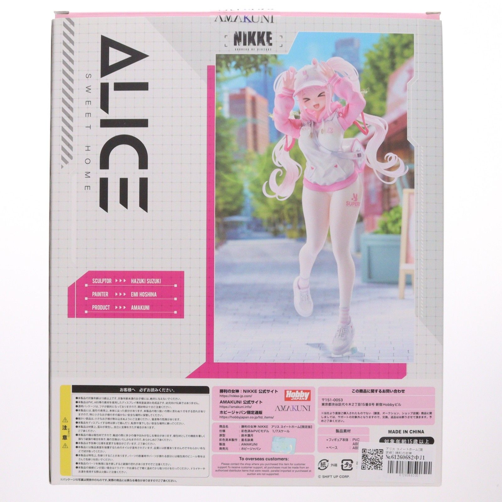 アリス スイートホーム[限定版] 勝利の女神:NIKKE(ニケ) 1/7 完成品