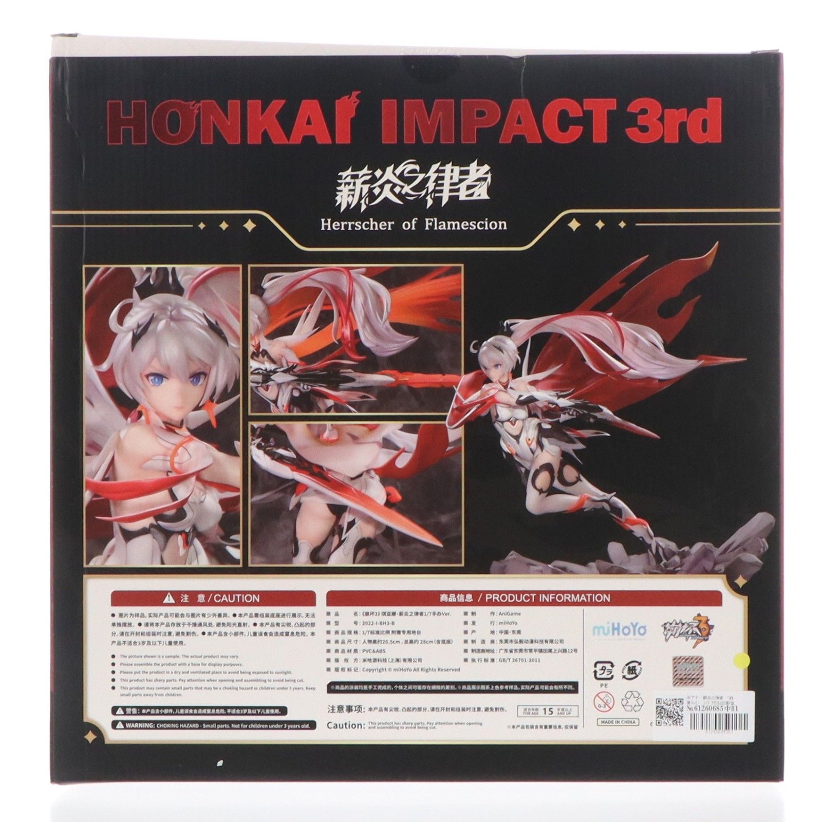 キアナ・薪炎の律者 崩壊3rd 1/7 完成品 フィギュア AniGame(アニ
