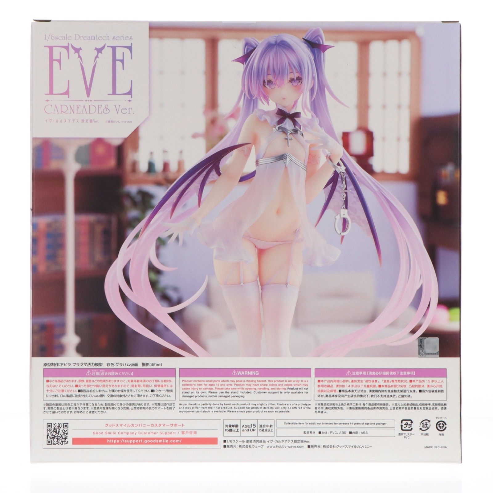 イヴ・カルネアデス設定画Ver. 1/6 完成品 フィギュア ウェーブ(WAVE