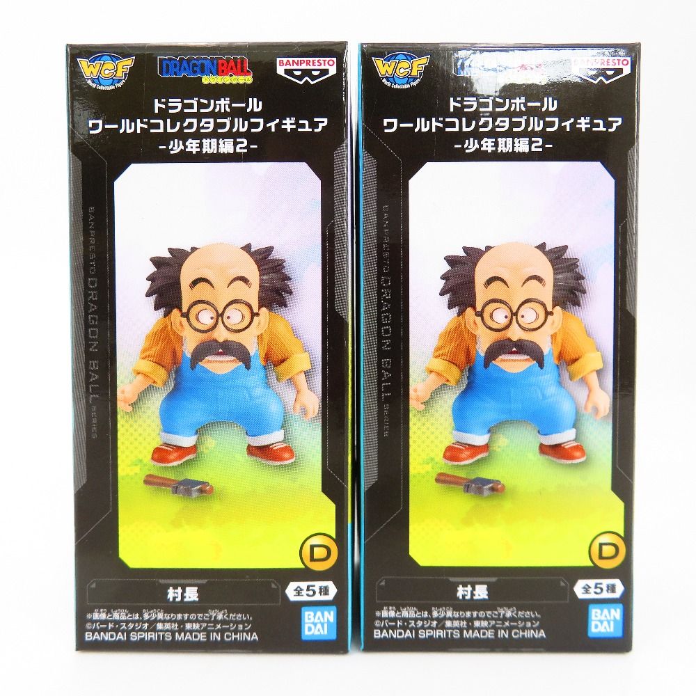 未開封 村長「ドラゴンボール」 ワールドコレクタブルフィギュア-少年
