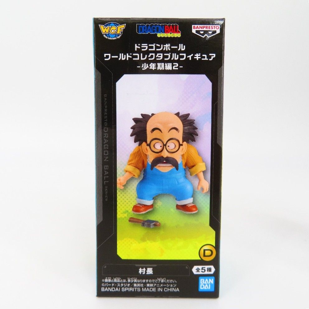 未開封 村長「ドラゴンボール」 ワールドコレクタブルフィギュア-少年