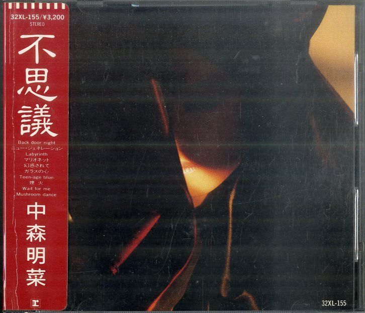 CD1枚 / 中森明菜 / 不思議 (1986年・32XL-155・エーテル・ETHEREAL