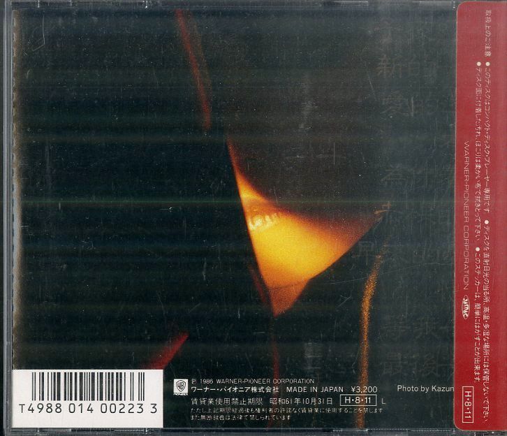 CD1枚 / 中森明菜 / 不思議 (1986年・32XL-155・エーテル・ETHEREAL