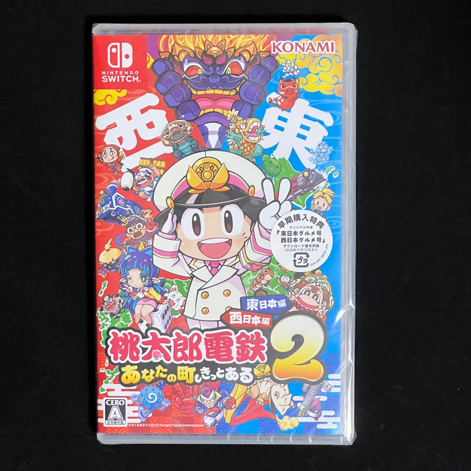 桃太郎電鉄2 ~あなたの町も きっとある~ 東日本編+西日本編 - Switch