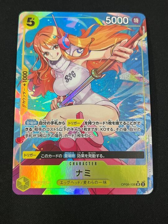超特価】ナミ(SR☆){黄}〈OP08-106〉[ブースターパック 二つの伝説