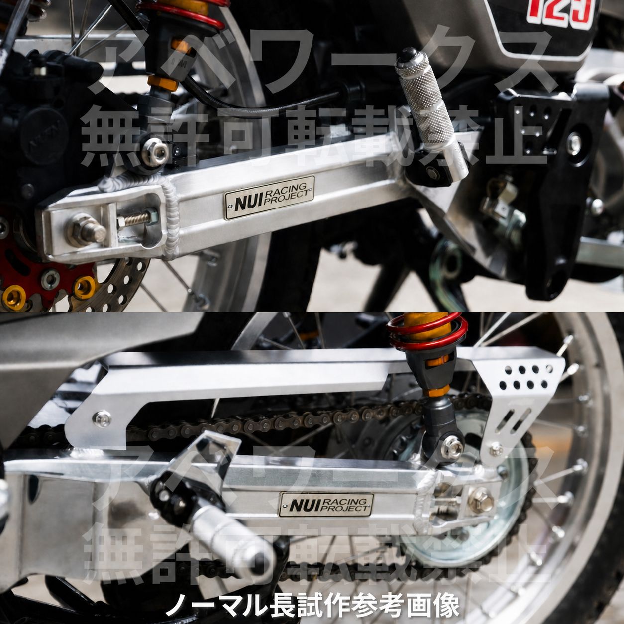 ハンターカブ CT125 Nui Racing Project 2インチロング強化アルミスイングアーム JA55/JA65 新型