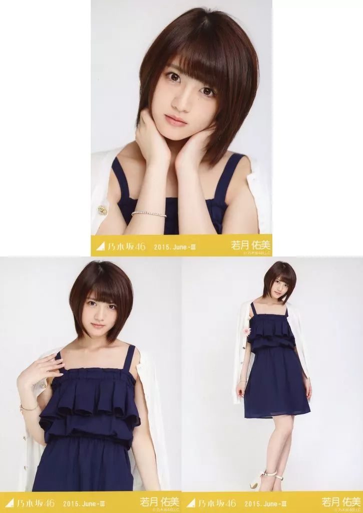 中古】生写真(乃木坂46) ◇若月佑美/「2015.June-III」WebShop限定生