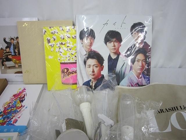 嵐 のみ 詰合せ ペンライト クリアファイル DVD CD 等 グッズセット