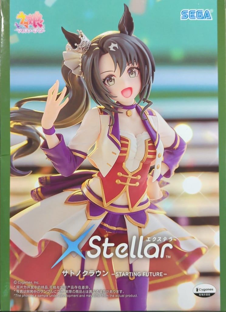 セガ XStellar ウマ娘 プリティーダービー サトノクラウン -STARTING