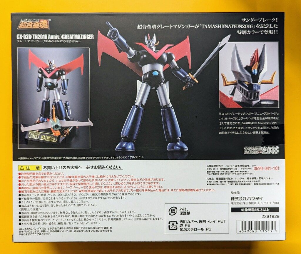 バンダイ 超合金魂 魂ネイション2016記念ver/GX02R グレートマジンガー