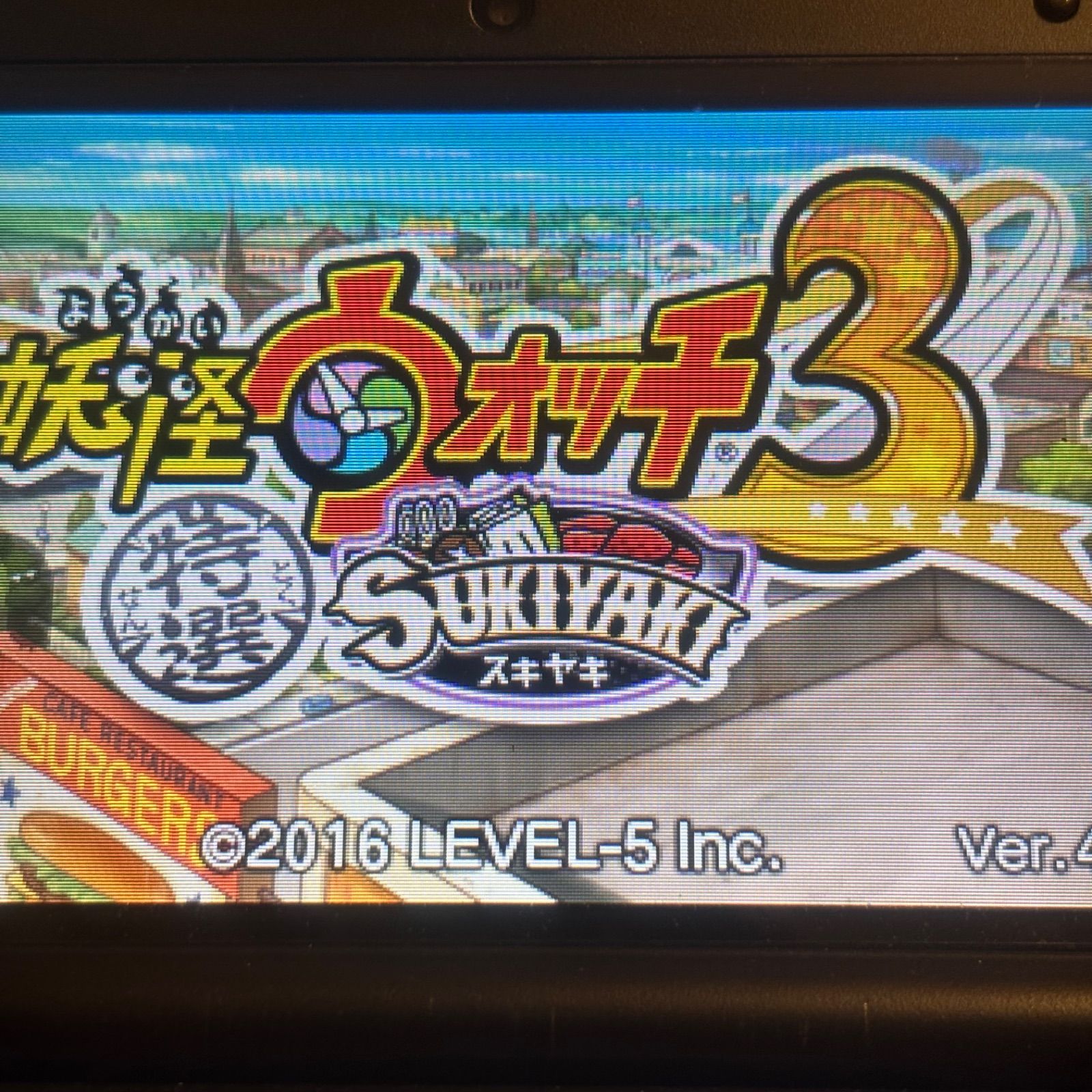 妖怪ウォッチ スキヤキ+スシ+テンプラ 《動作確認済》0503 - メルカリ