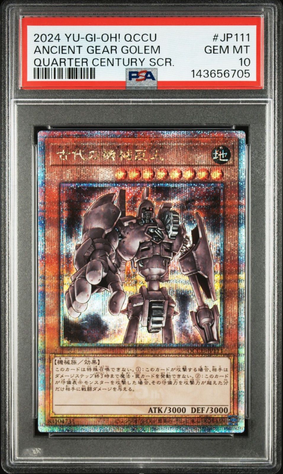 PSA10「古代の機械巨人」RA03英語版シク 1st +魔法除去、城壁、遠眼鏡 PSA10「古代の機械巨人」RA03英語版シク 1st +魔法除去、城壁、遠眼鏡