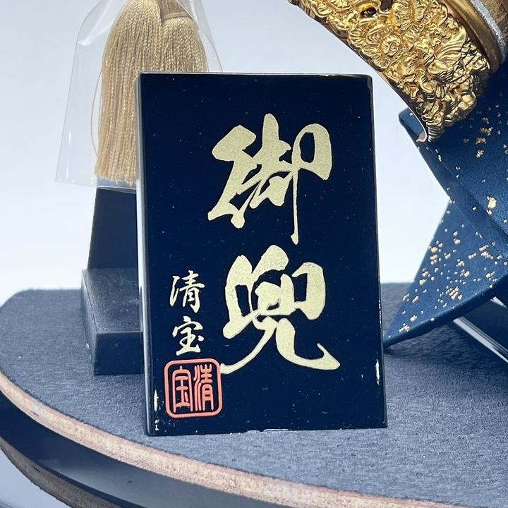 開封済・未使用品】人形の東月 五月人形 兜ケース飾り 8号 ゴールド中