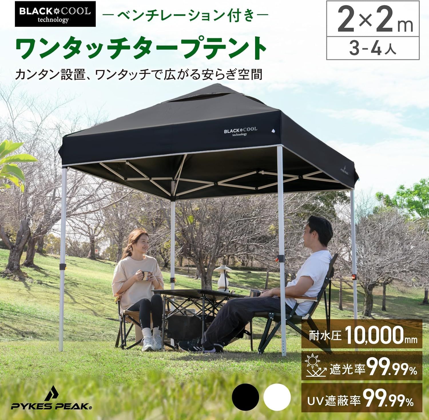 開封済・未使用品】パイクスピーク ワンタッチ タープテント 2m×2m
