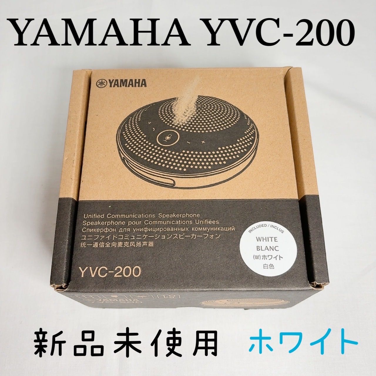 YAMAHA YVC-200 スピーカーフォン 会議用マイク Bluetooth対応 USB接続 テレワーク オンライン会議 ノイズキャンセリング ポータブルスピーカー 18,446円
