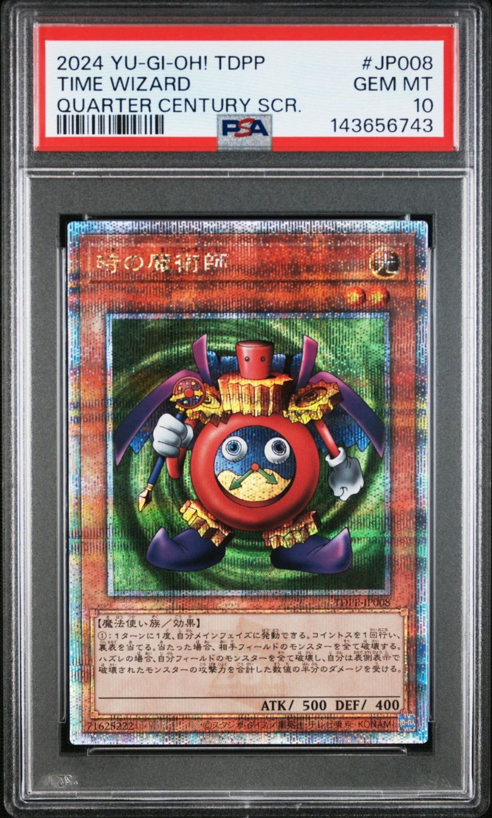 PSA10 超究極魔導竜王 25th QCSE 遊戯王 クオシク Amazon.co.jp: ALIN-JP000 超究極魔導竜王 25thシークレットレア