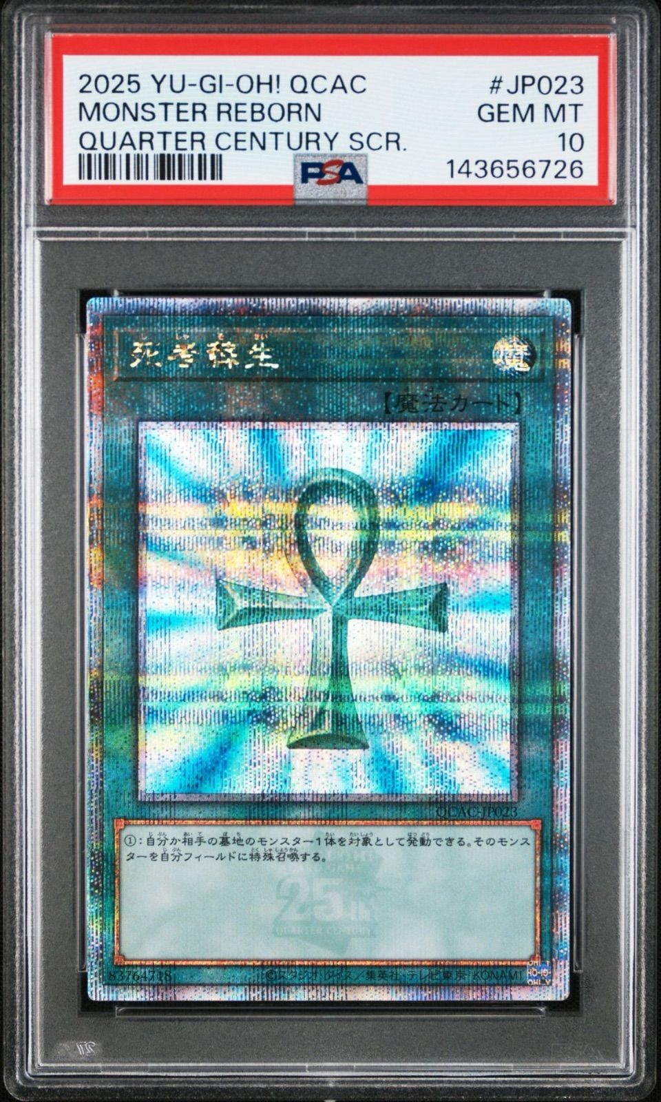 死者蘇生　アルティメットレア　psa10 PSA10】遊戯王死者蘇生アルティメットレアレリーフYU-GI-OH! YUGIOH
