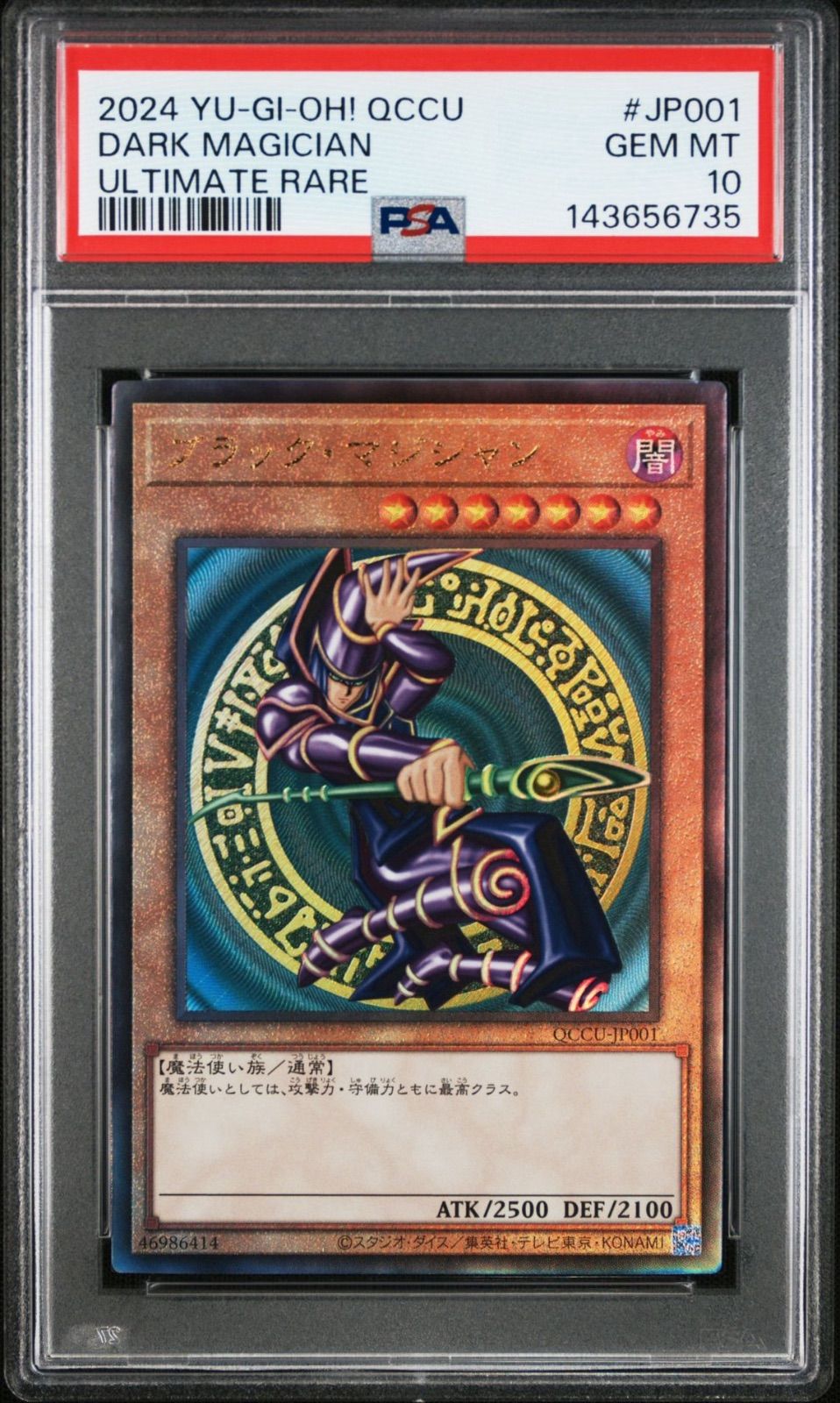 遊戯王　エクトプラズマー　レリーフ　psa10 エクトプラズマー レリーフ - メルカリ