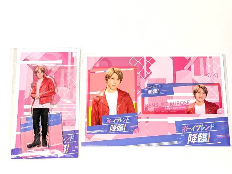 新品未開封 Aぇ!group 末澤誠也 アクリルスタンド&カードセット ボーイ