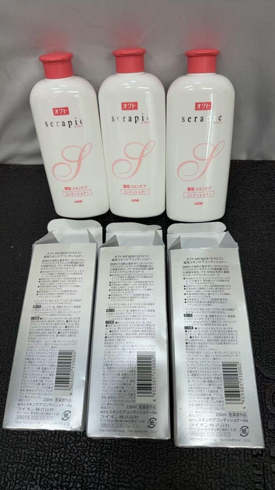 オクトセラピエ(serapie) [医薬部外品] 薬用 スキンケア