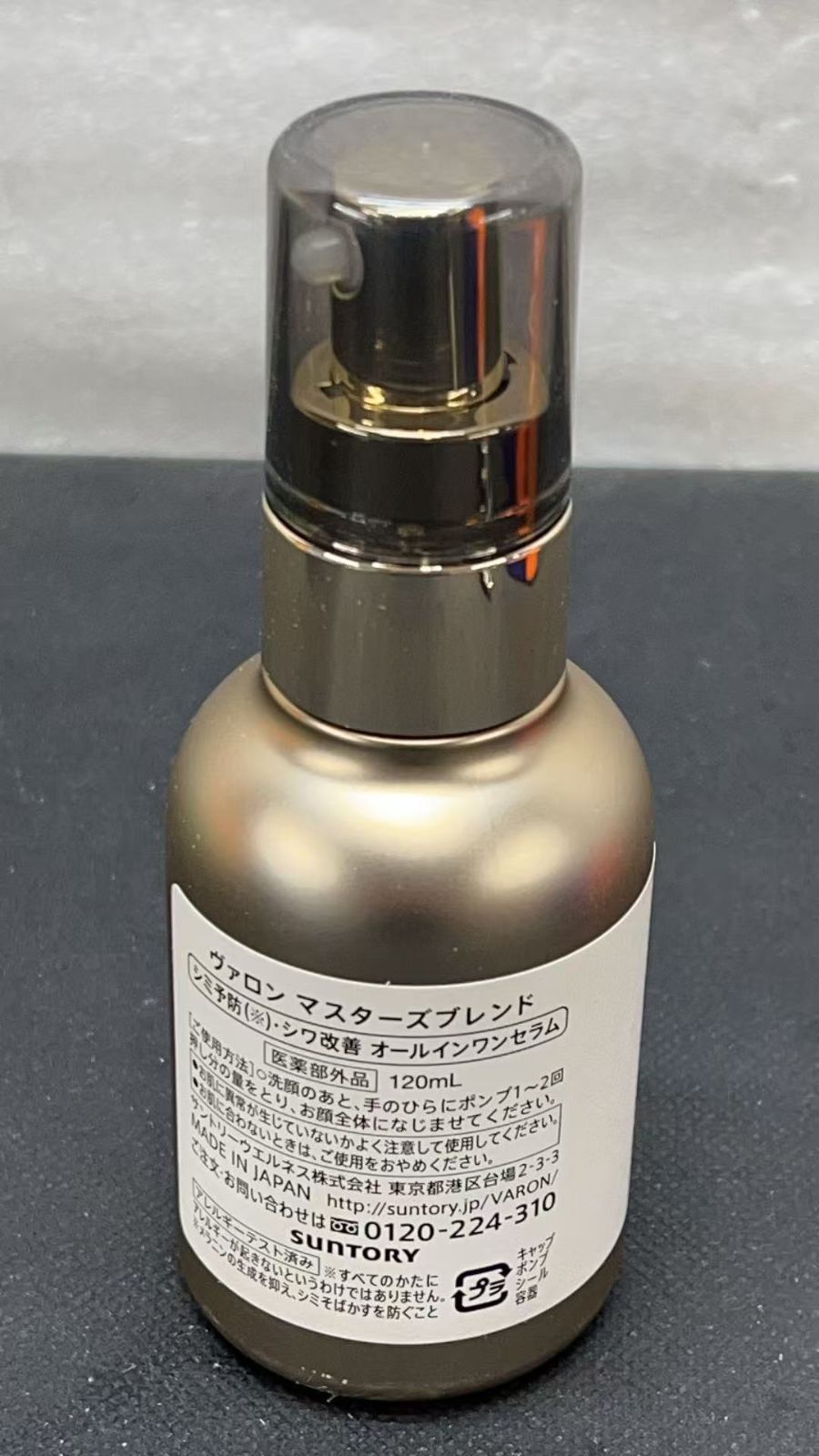サントリー VARON マスターズブレンド オールインワン 男性用化粧水