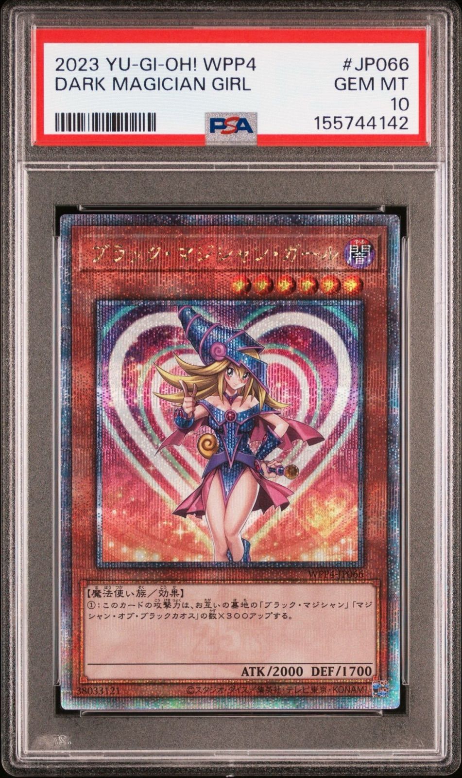 遊戯王 ブラックマジシャンガール 25th PSA10 - メルカリ