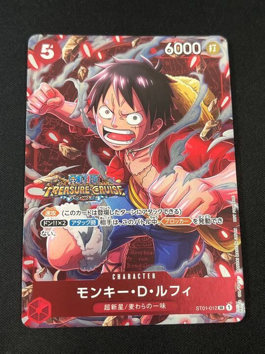【特価】モンキー・D・ルフィ (SR) {赤} u003cST01-012u003e [スタンダードバトル 2023年10月優勝記念品] プロモ
