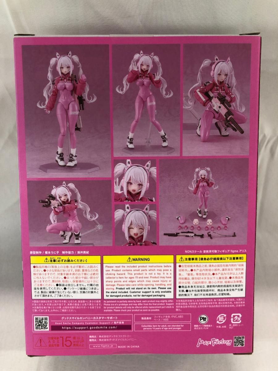 未開封】figma アリス 「勝利の女神：NIKKE」 流通限定 【公式通販】