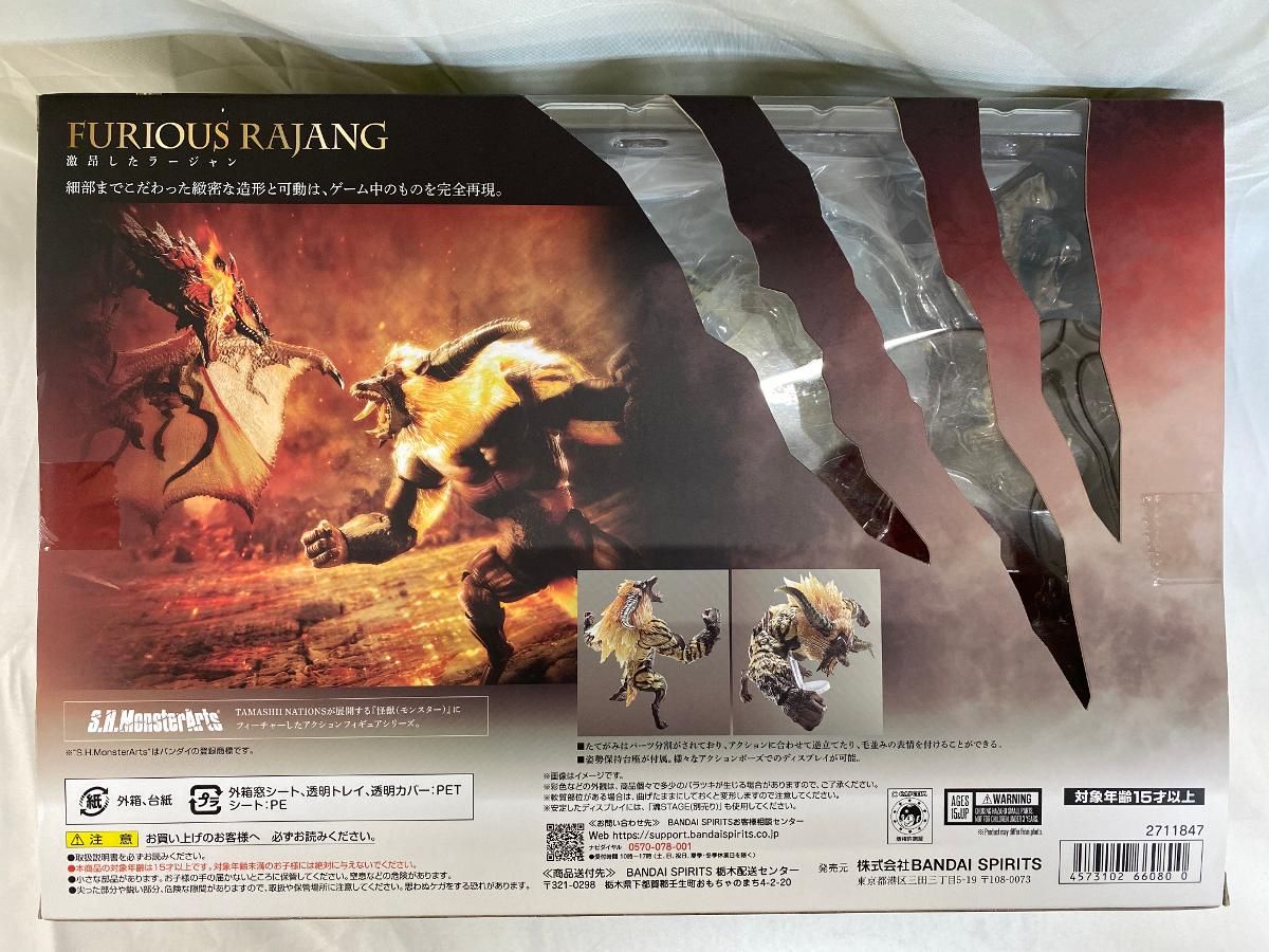 S.H.MonsterArts 激昂したラージャン 「モンスターハンター」 - メルカリ